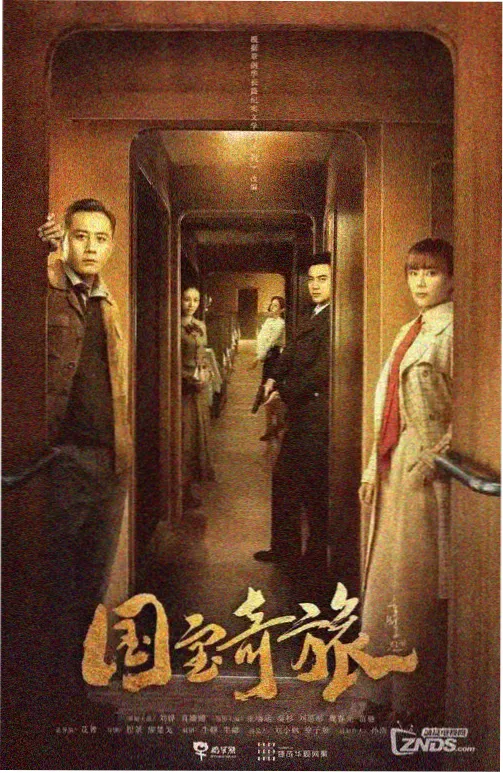 古装爱情剧集叙事结构观察