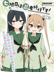 锦书难托 古装爱情漫画完结